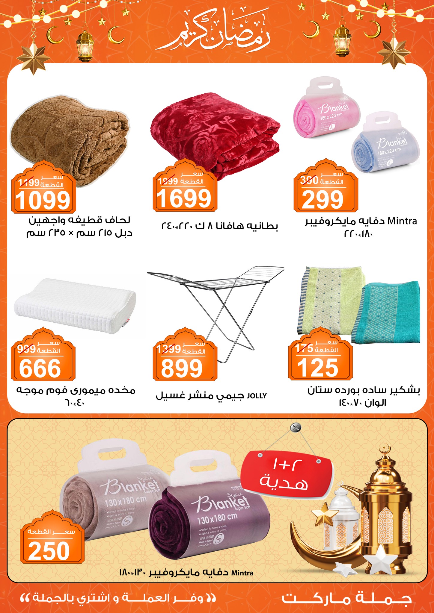 Gomla-market offers from 28jan to 8feb 2025 عروض جملة ماركت من 28 يناير حتى 8 فبراير 2025 صفحة رقم 39